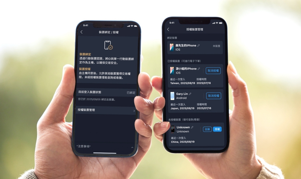詐騙零容忍！元大證券「識別消息來源驗證平台–識詐守門員」守護投資人