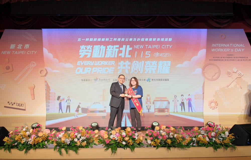 五一勞動節感謝默默耕耘的勞工與駕駛  侯友宜表揚243位勞工典範