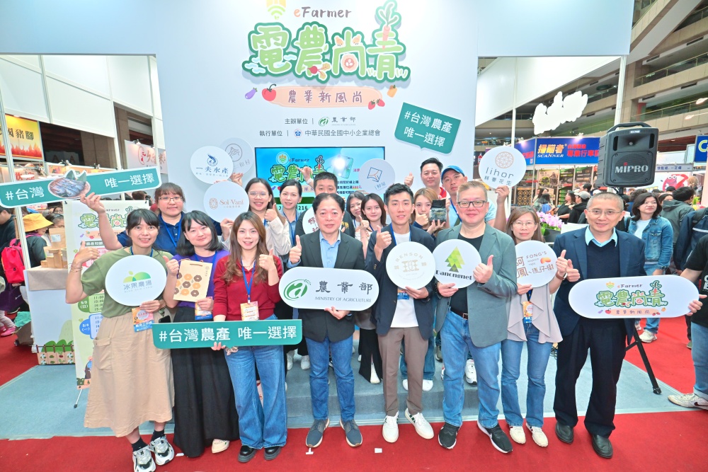 農業部「電農尚青」市集進駐世貿  OMO虛實整合翻轉農產消費體驗