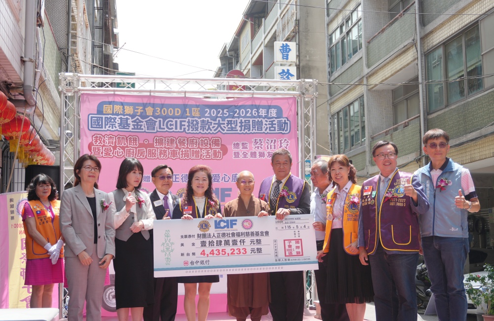 國際獅子會 300D 1區 群獅獻愛「擴建正德彰化愛心廚房」 落成啓用暨愛心廚房服務車捐贈活動