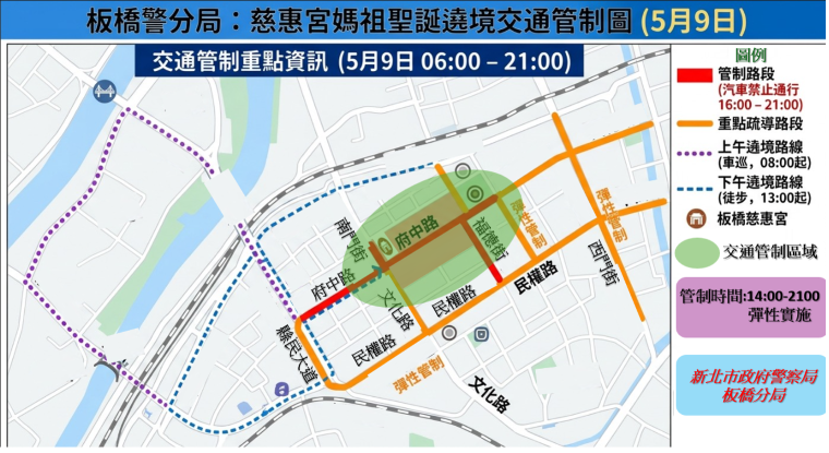 慈惠宮天上聖母聖誕5/9遶境   交管報你知