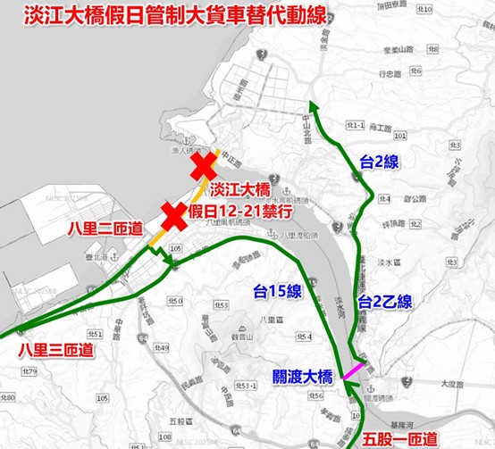 淡江大橋12日通車！　假日禁行15噸大貨車 避開漁碼觀光車潮