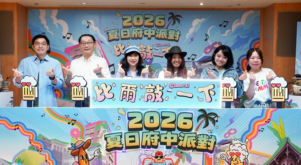 新北夏日府中派對5/22登場 集章串聯商圈「比爾敲一下」