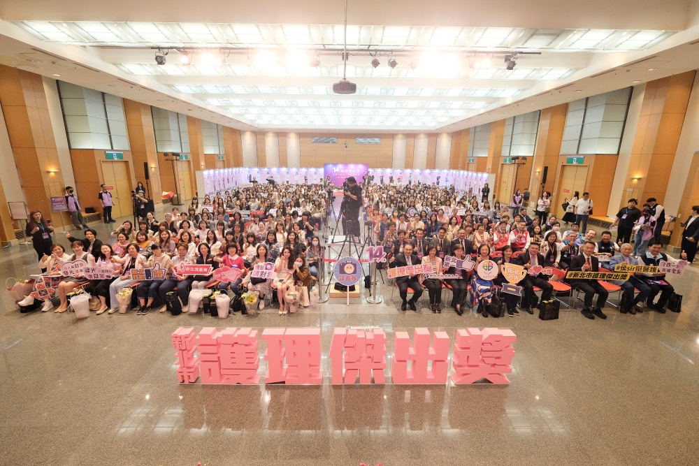 肯定白衣天使守護市民   新北第14屆護理傑出獎頒獎