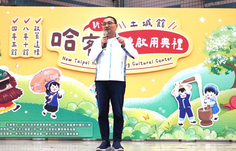 新北第10座哈客館啟用　侯「八年十館」達標