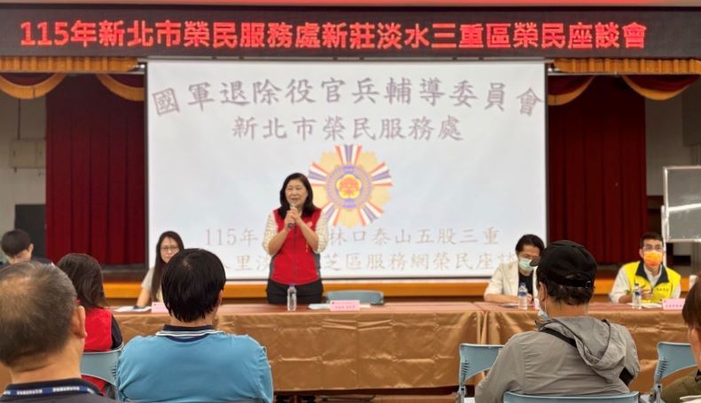 深化退除役官兵照顧   新北榮服處跨單位座談傾聽心聲