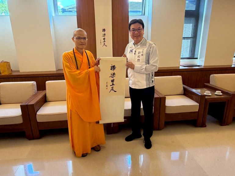 法鼓山朝山浴佛  劉和然盼城市平安幸福