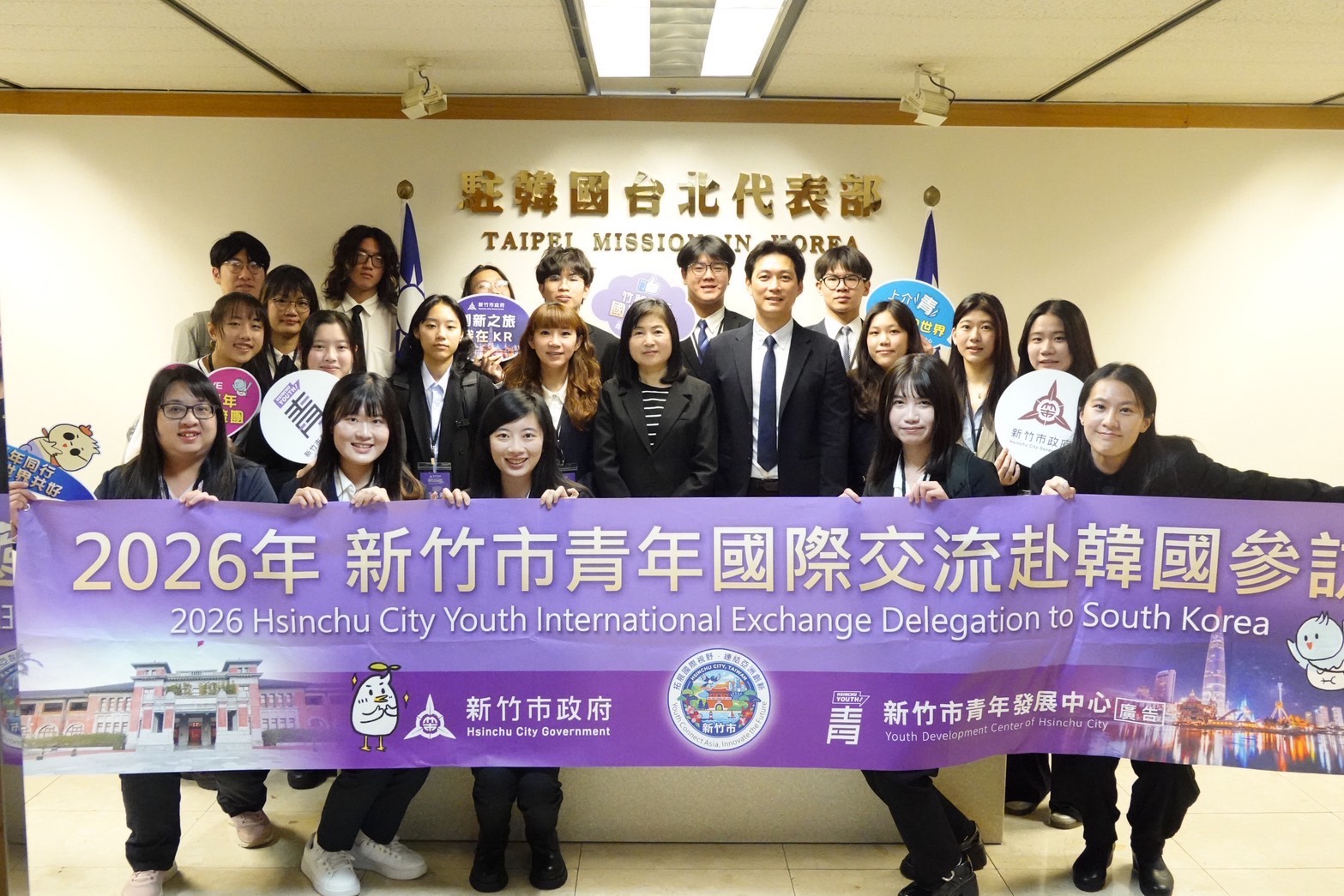 竹市2026青年赴韓交流圓滿落幕　15名青年增廣見聞開拓國際視野
