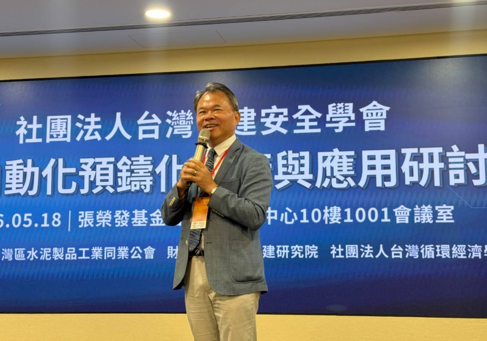 營建自動化預鑄化技術與應用研討會5/18日登場   探討營建與施工安全新未來
