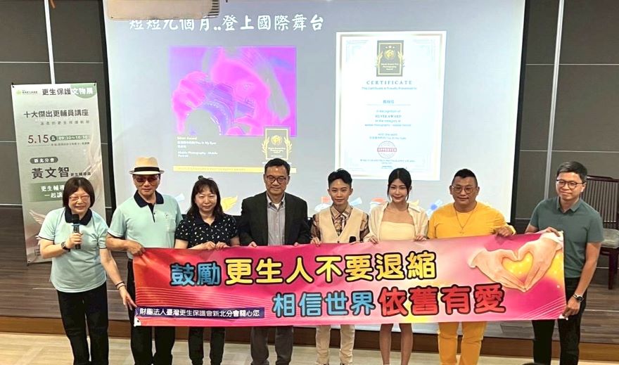 從迷途到重生　新北更生輔導員用陪伴翻轉人生