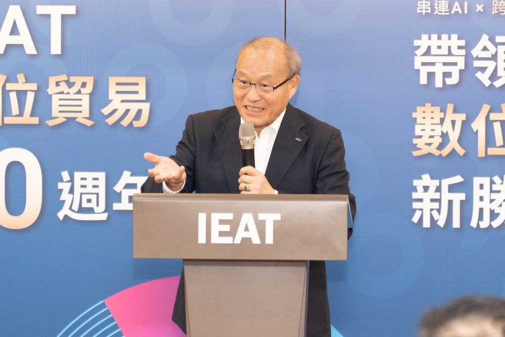 台灣企業迎戰AI   IEAT推動數位貿易10年揭供應鏈升級新趨勢