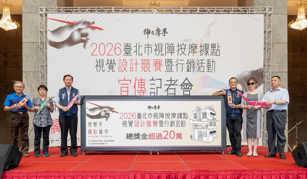 結合青年設計力 「神之摩手」視覺設計競賽開跑！