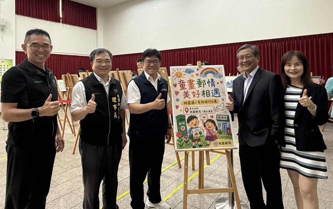「童畫郵情」畫作展現純真　桃園郵局增添濃郁藝文氣息