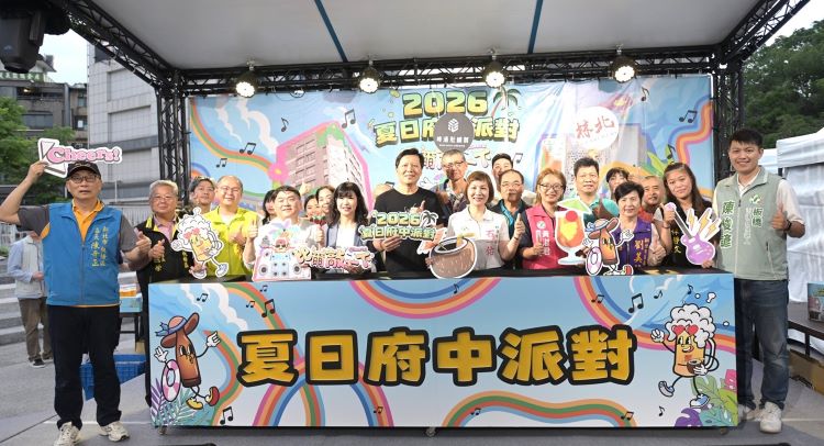夏日府中派對登場  音樂、美食、精釀啤酒連嗨3天