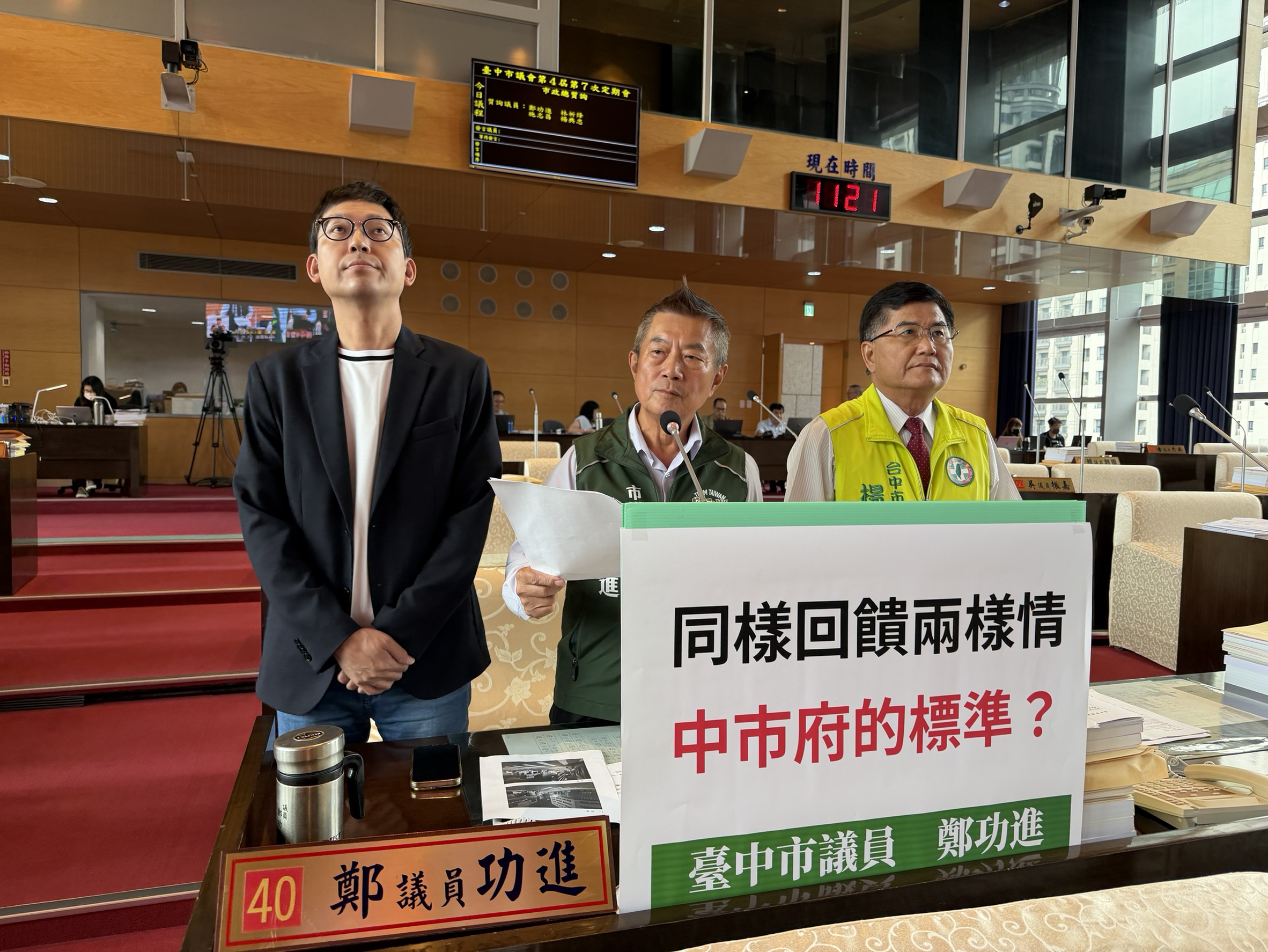 都更上億回饋金「東南區完全無感」  中市議員鄭功進促專款專用
