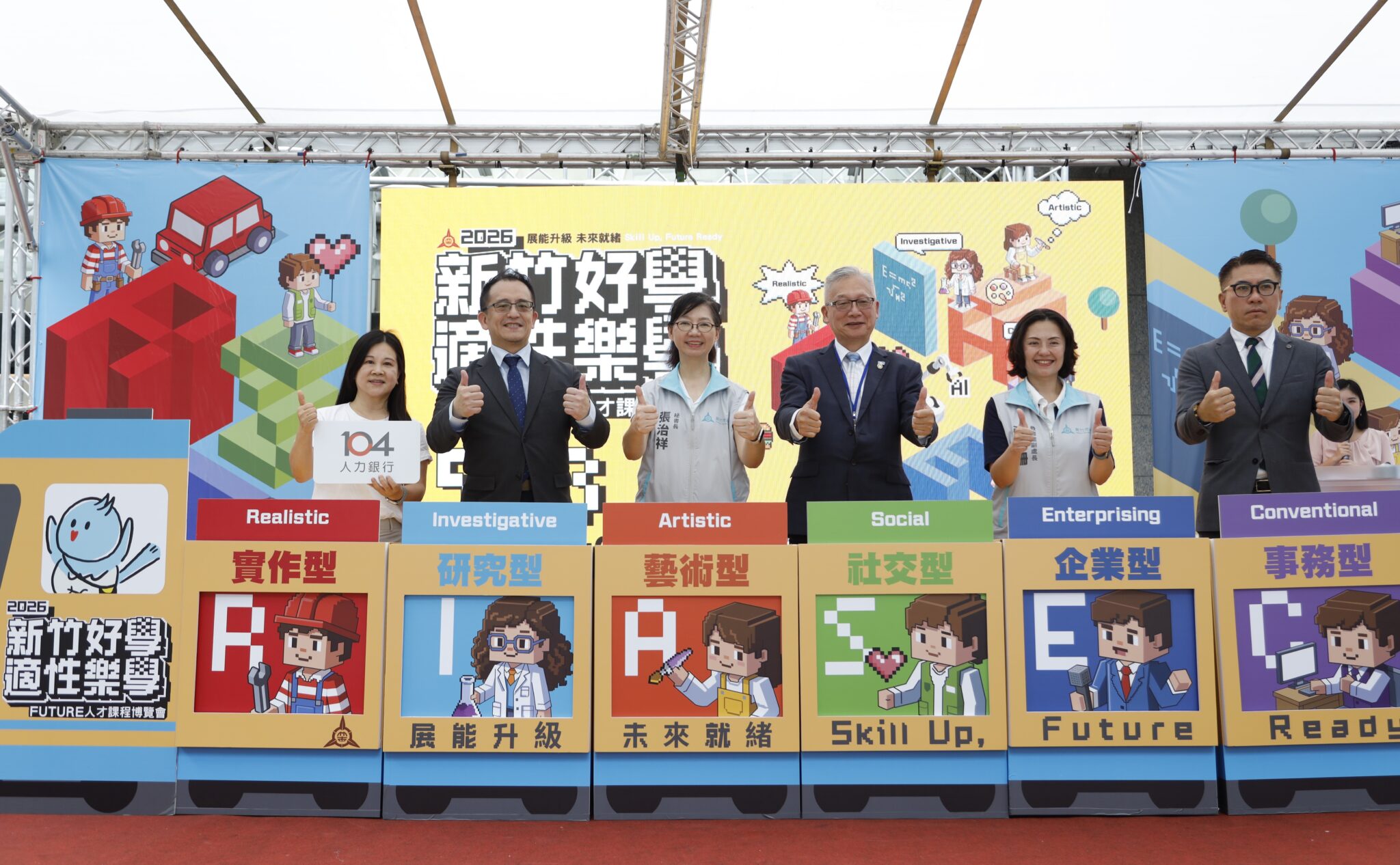 「未來人才課程博覽會」巨城登場！高虹安：從興趣出發，打造AI世代適性人才