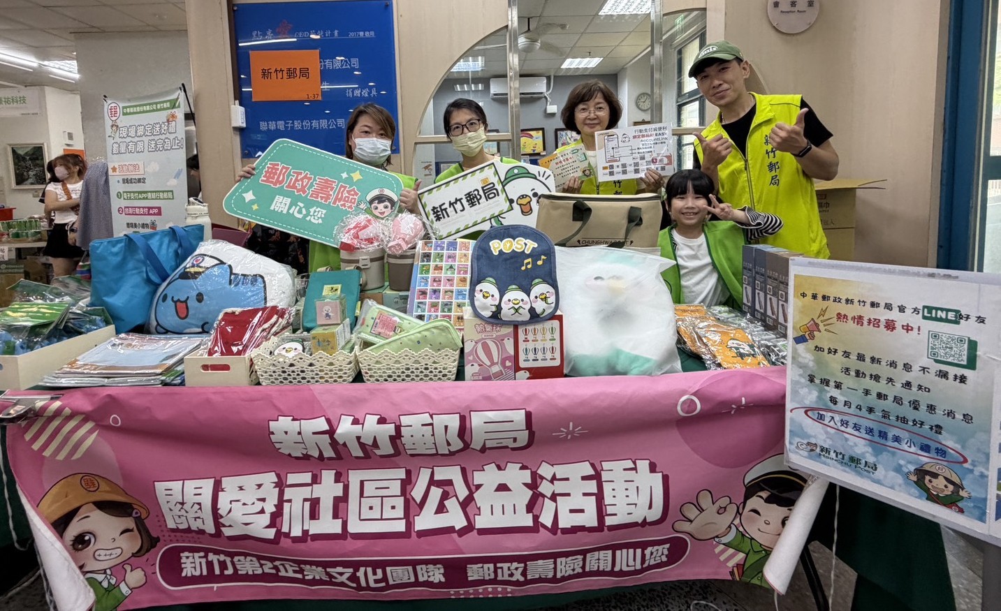 新竹郵局設攤力挺「愛滿二十」園遊會　郵政同仁化身「金融防詐守護天使」