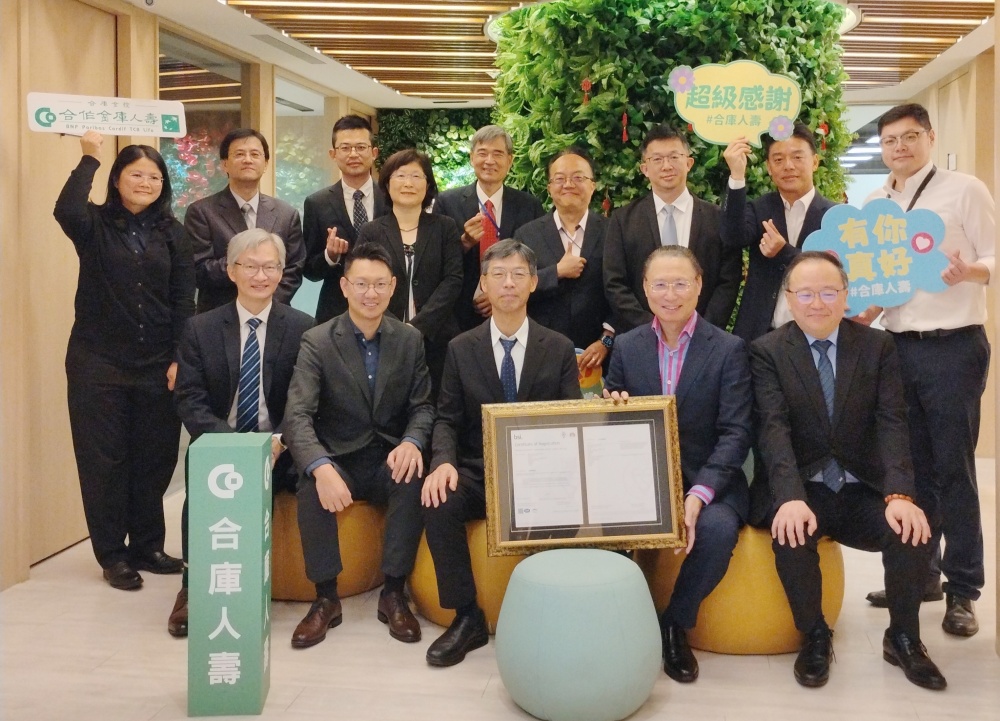 合庫人壽再獲ISO認證   資安升級「合你最瑪吉」活動登場！