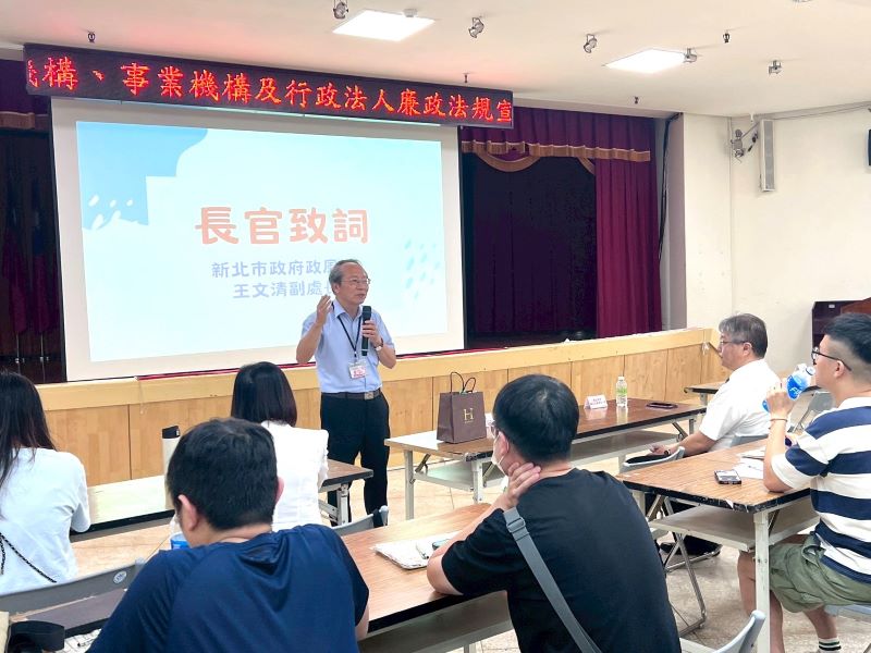 強化公務員依法行政知能   新北廉政講習深植廉能意識