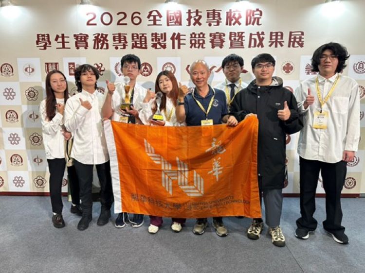 AI結合智慧巡檢與環保應用　 龍華科大全國技專競賽摘雙獎