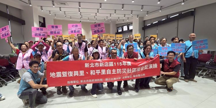 提升災防韌性！  新店多情境實兵地震複合演練展成果
