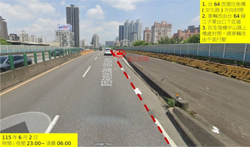 改善道路鋪面　台64線板橋文化路匝道6/2夜間施工封閉