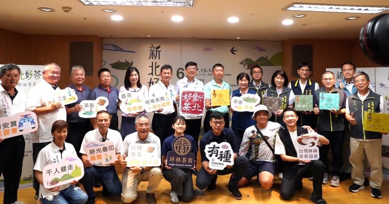 新北好茶6月展售登場   百萬冠軍茶限量免費品飲