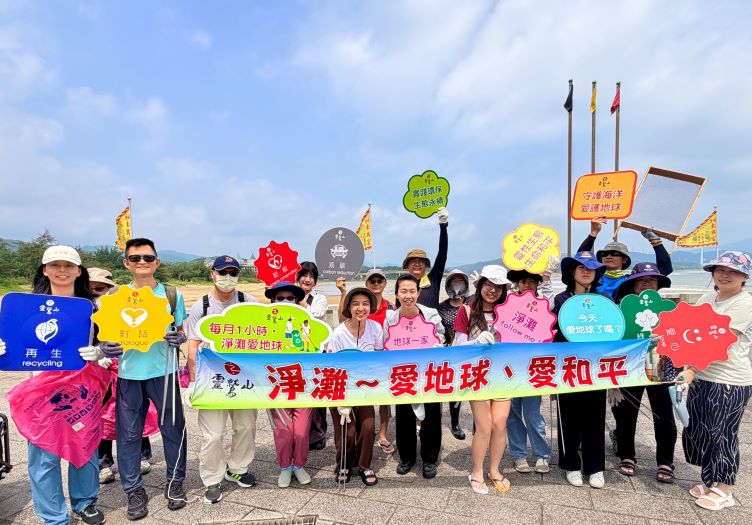 結合蔬食與手作實踐環保   靈鷲山攜手福城推淨灘新模式