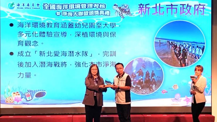 新北打造海陸守護網有成   海洋環境管理連2年全國特優