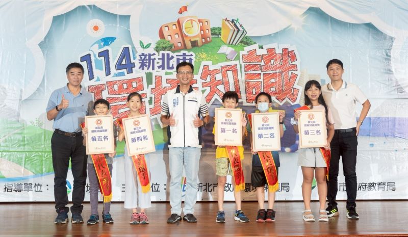 新北環境知識競賽9月登場  完賽送百元禮券