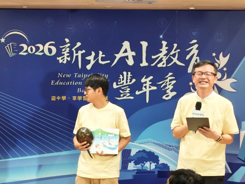 打造跨域教學新模式   新北AI教育豐年季前進八里6/8報名