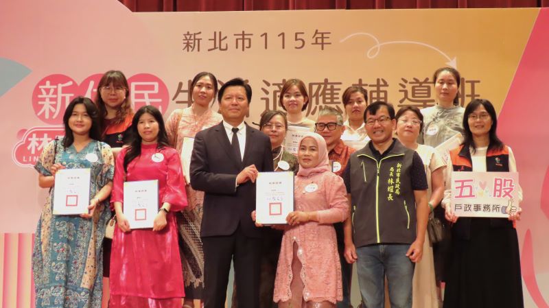 跨越文化隔閡多元共融  新北新住民生活適應班結業扎根新家園