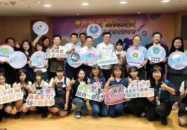 串聯五學制接軌千億產業  新北首創全齡美學人才鏈