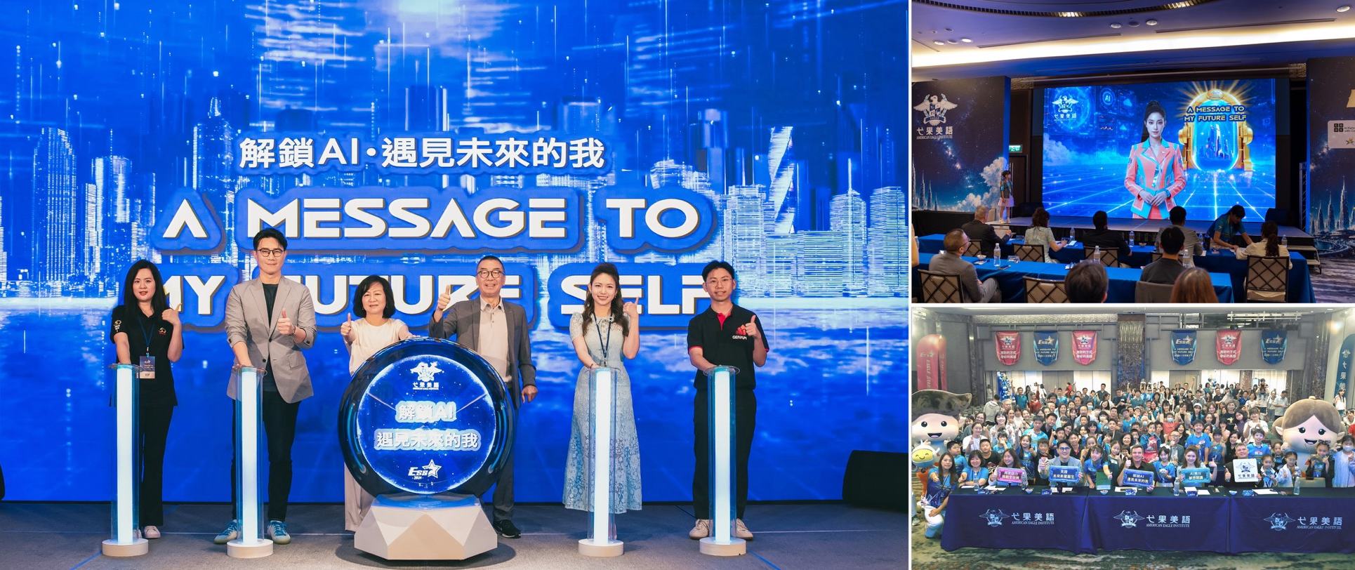 弋果《AI浪潮星人秀》總決賽登場  AI世代孩子用美語勇敢對話未來