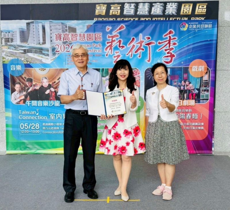 科技結合藝術與公益   寶高藝術季開展