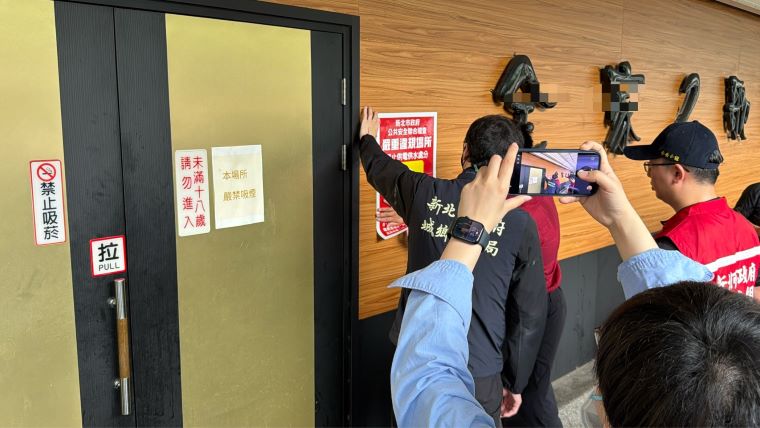 假小吃店真卡拉OK屢罰不改    新北鐵腕執法斷水電