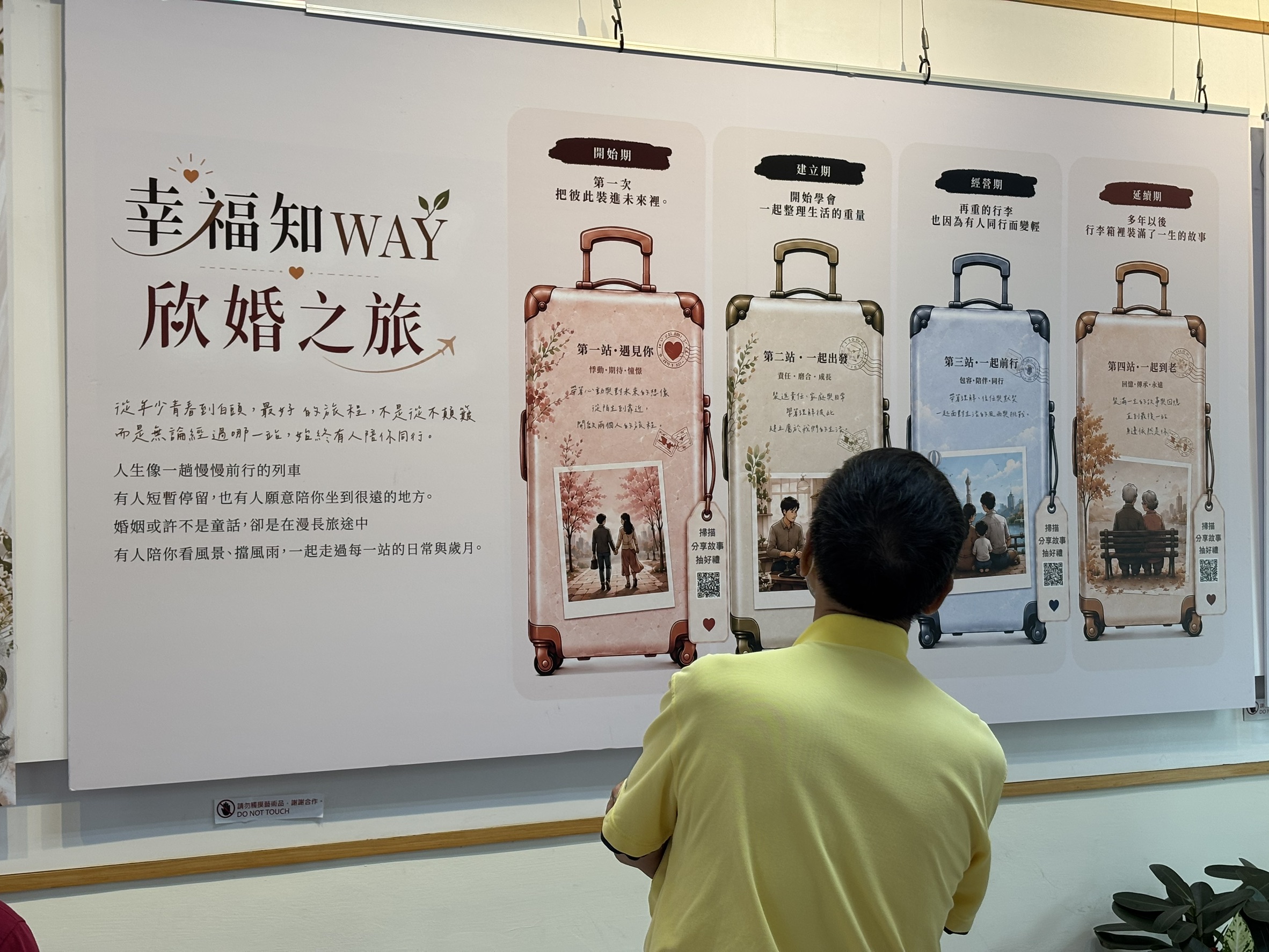 共賞婚姻旅程美好風景   中市府「幸福知WAY 欣婚之旅」主題展覽登場　